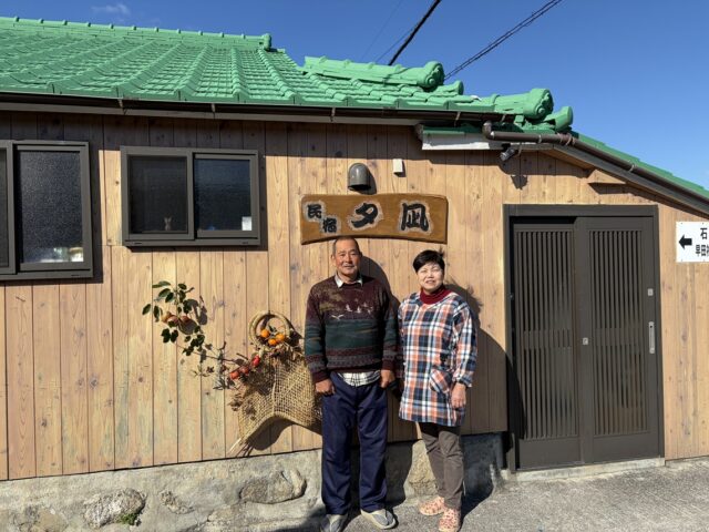 民宿夕凪（ゆうなぎ）